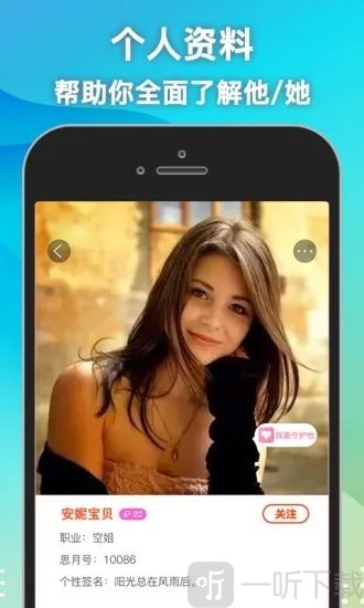 思月app