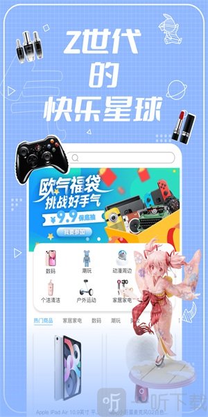 欧气购