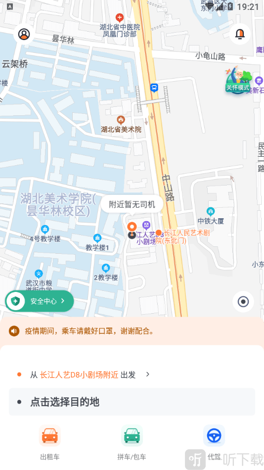 我的出租