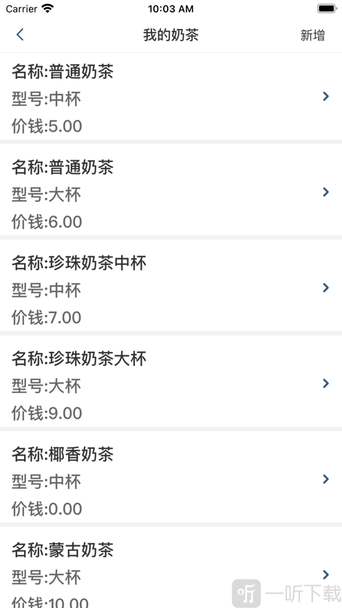 小媚奶茶