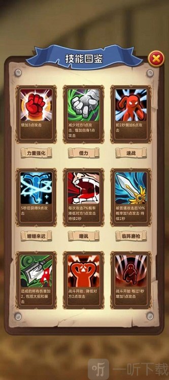 选技生存大乱斗