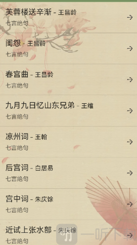 诗词赏析