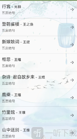 诗词赏析