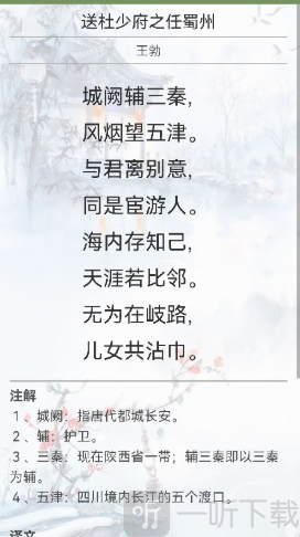 诗词赏析