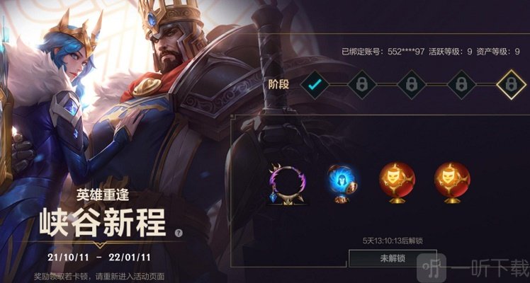 英雄联盟手游资产怎么划分 英雄联盟手游资产等级怎么计算