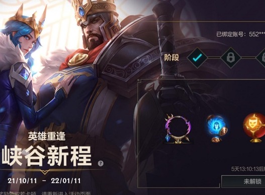 英雄联盟手游资产怎么划分 英雄联盟手游资产等级怎么计算