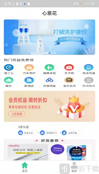 心意花