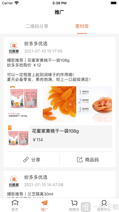 纷多多优选