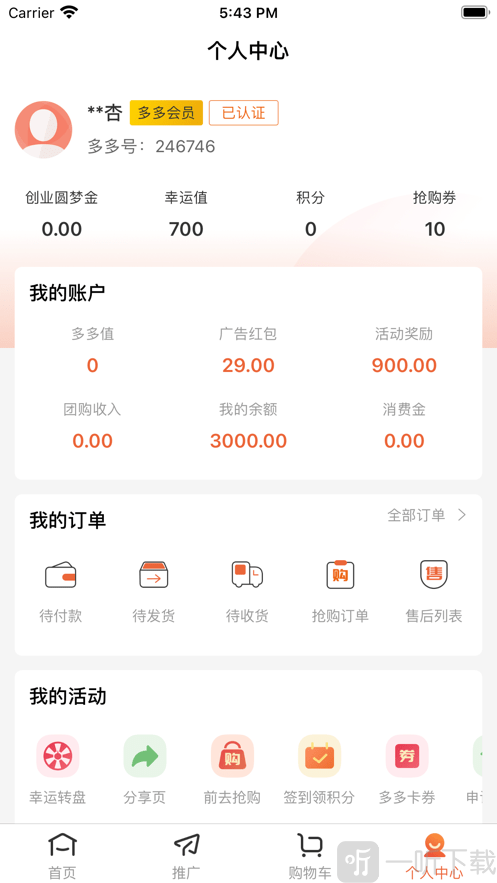 纷多多优选