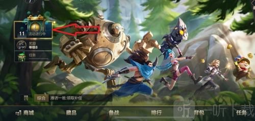 英雄联盟手游怎么绑定端游 绑定端游奖励及获取方法
