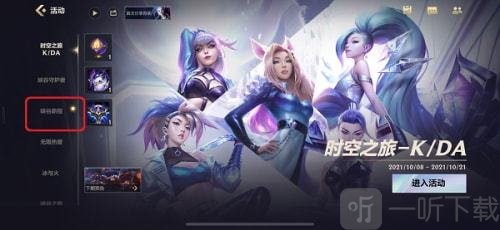 英雄联盟手游怎么绑定端游 绑定端游奖励及获取方法