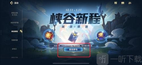 英雄联盟手游怎么绑定端游 绑定端游奖励及获取方法