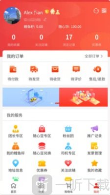 鲤鱼商汇