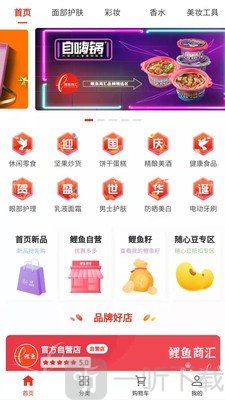 鲤鱼商汇