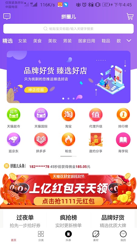 百商万企汇