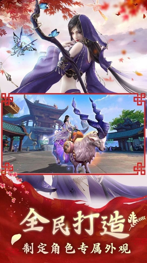 仙路不朽