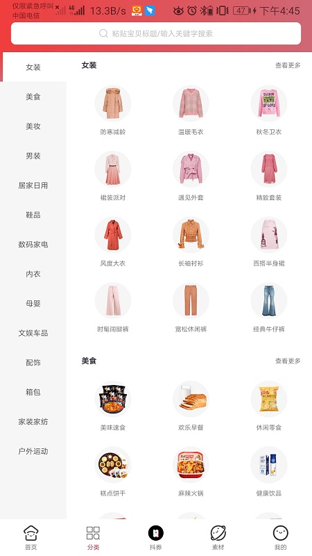 百商万企汇