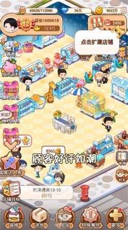 叫我最强店长