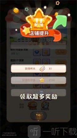 叫我最强店长