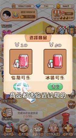 叫我最强店长