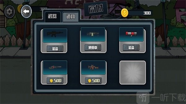 孤岛射击求生