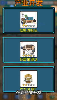 环保模拟器