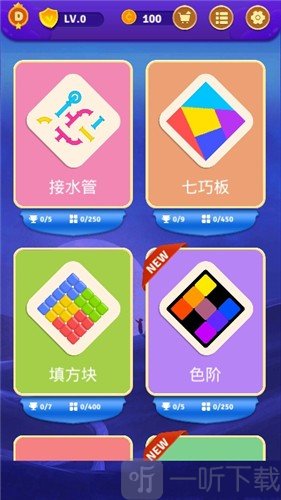 脑力益智比拼