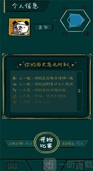 不正经电竞