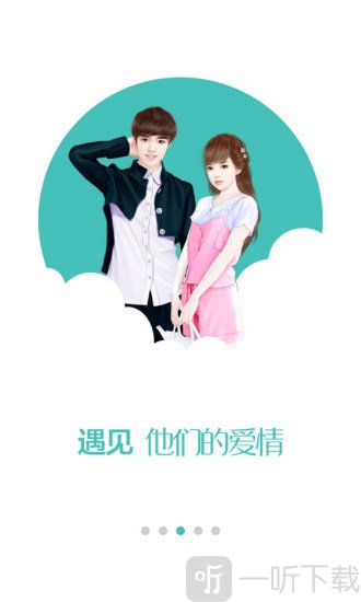 小说520app