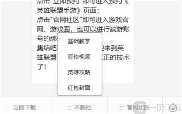 英雄联盟手游微信红包封面怎么获得？lol手游微信红包封面领取方法