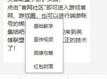 英雄联盟手游微信红包封面怎么获得？lol手游微信红包封面领取方法