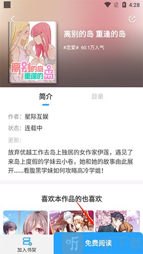 漫画免费大全去广告版