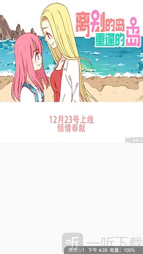 漫画免费大全去广告版