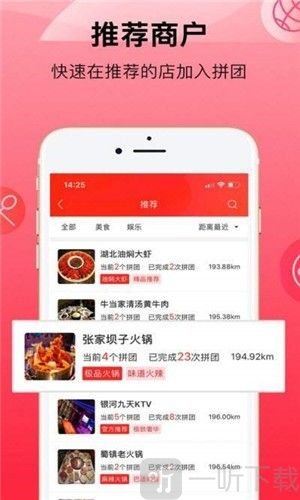 响拼拼
