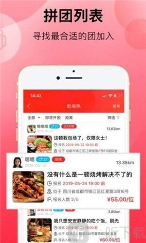 响拼拼