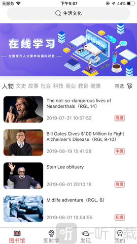 高职思博学生