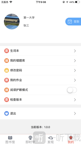 高职思博学生