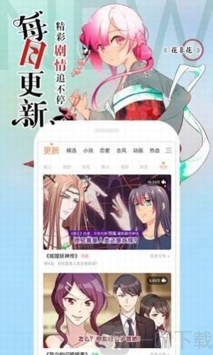 韩漫驿站免费