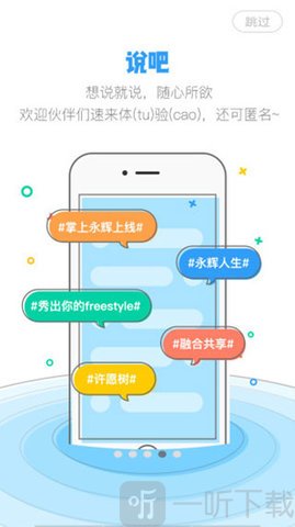 掌上永辉