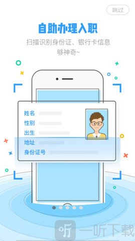 掌上永辉