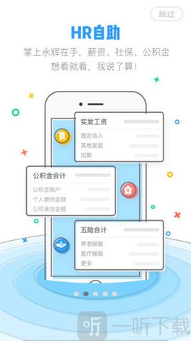 掌上永辉