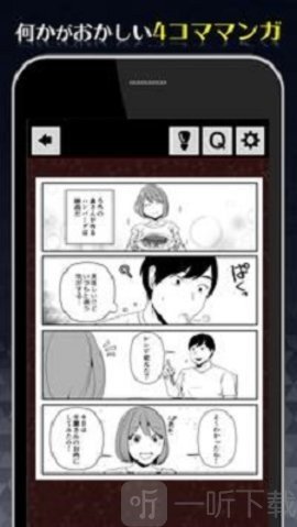 1分钟后可怕的4帧