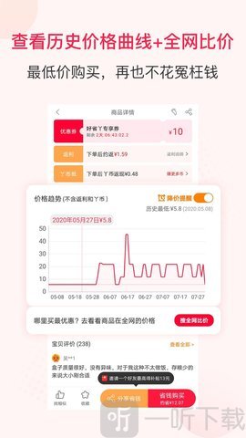 好省丫
