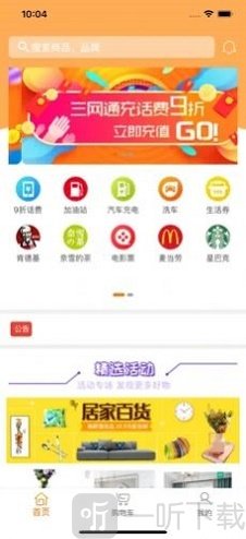 趣惠购