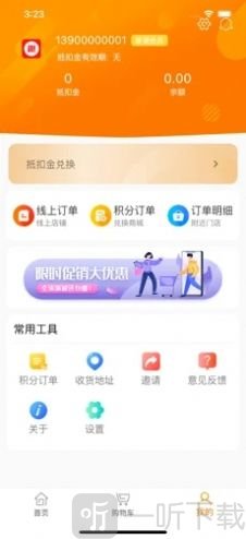 趣惠购