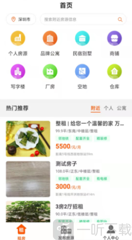简单租