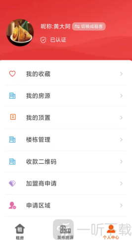 简单租