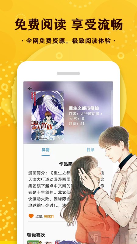 漫画360最新版