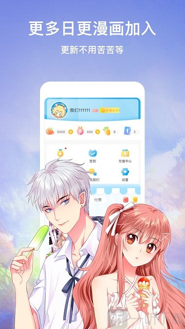 漫画台旧版