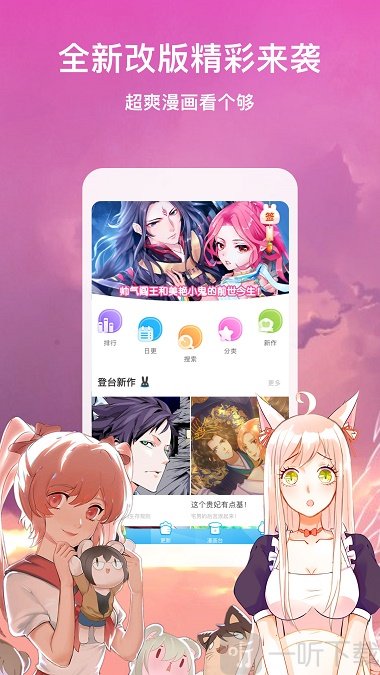 漫画台旧版